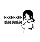女丿子2（個別スタンプ：8）