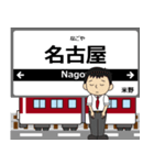 名古屋線in近畿の毎日使う電車（個別スタンプ：1）