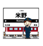 名古屋線in近畿の毎日使う電車（個別スタンプ：2）