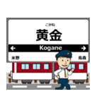 名古屋線in近畿の毎日使う電車（個別スタンプ：3）