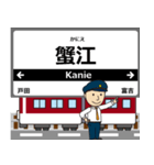名古屋線in近畿の毎日使う電車（個別スタンプ：8）