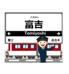 名古屋線in近畿の毎日使う電車（個別スタンプ：9）