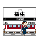名古屋線in近畿の毎日使う電車（個別スタンプ：14）