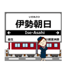 名古屋線in近畿の毎日使う電車（個別スタンプ：15）
