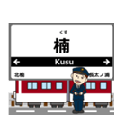 名古屋線in近畿の毎日使う電車（個別スタンプ：26）