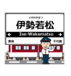 名古屋線in近畿の毎日使う電車（個別スタンプ：29）