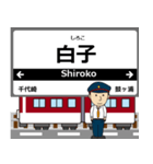 名古屋線in近畿の毎日使う電車（個別スタンプ：31）