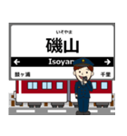 名古屋線in近畿の毎日使う電車（個別スタンプ：33）