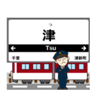 名古屋線in近畿の毎日使う電車（個別スタンプ：35）