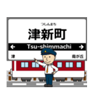 名古屋線in近畿の毎日使う電車（個別スタンプ：36）
