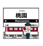 名古屋線in近畿の毎日使う電車（個別スタンプ：39）