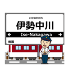 名古屋線in近畿の毎日使う電車（個別スタンプ：40）