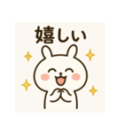 エモうさぎのきもちスタンプ（個別スタンプ：1）