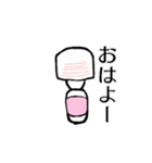 震えて動く電マ！スタンプ【毎日使える】（個別スタンプ：3）
