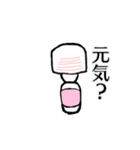 震えて動く電マ！スタンプ【毎日使える】（個別スタンプ：4）