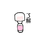 震えて動く電マ！スタンプ【毎日使える】（個別スタンプ：6）