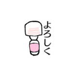 震えて動く電マ！スタンプ【毎日使える】（個別スタンプ：7）