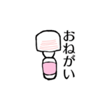 震えて動く電マ！スタンプ【毎日使える】（個別スタンプ：8）