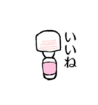 震えて動く電マ！スタンプ【毎日使える】（個別スタンプ：13）