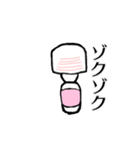 震えて動く電マ！スタンプ【毎日使える】（個別スタンプ：15）
