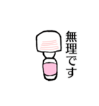震えて動く電マ！スタンプ【毎日使える】（個別スタンプ：16）