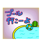 サマーなのだー（個別スタンプ：2）