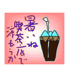 サマーなのだー（個別スタンプ：17）
