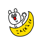 riekimのシロクマさんスタンプ（個別スタンプ：30）