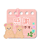 【ふんわりくまたん】ありがとうおめでとう（個別スタンプ：2）