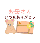 【ふんわりくまたん】ありがとうおめでとう（個別スタンプ：13）
