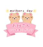【ふんわりくまたん】ありがとうおめでとう（個別スタンプ：15）