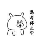 どうしてもやる気が出ないゆるうさぎ。（個別スタンプ：34）