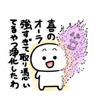 しろくてまるい「喜」のやつ（個別スタンプ：36）
