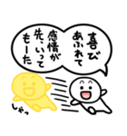 しろくてまるい「喜」のやつ（個別スタンプ：37）