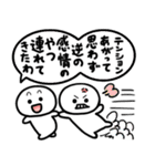しろくてまるい「喜」のやつ（個別スタンプ：38）