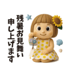 はな子✿3Dちびドールver.（夏）（個別スタンプ：32）