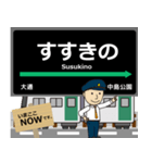 南北線in札幌地下鉄の毎日使う電車（個別スタンプ：8）