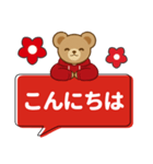 推し色テディベアのふきだしスタンプ/赤（個別スタンプ：2）