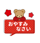 推し色テディベアのふきだしスタンプ/赤（個別スタンプ：4）