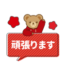 推し色テディベアのふきだしスタンプ/赤（個別スタンプ：19）