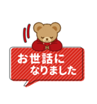 推し色テディベアのふきだしスタンプ/赤（個別スタンプ：22）