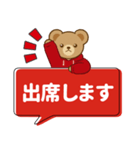 推し色テディベアのふきだしスタンプ/赤（個別スタンプ：23）