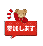 推し色テディベアのふきだしスタンプ/赤（個別スタンプ：24）