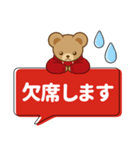 推し色テディベアのふきだしスタンプ/赤（個別スタンプ：26）