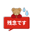 推し色テディベアのふきだしスタンプ/赤（個別スタンプ：27）