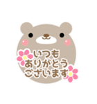 まんまるくまさん  日常会話 挨拶  ①（個別スタンプ：3）