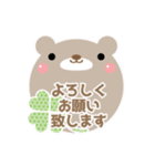 まんまるくまさん  日常会話 挨拶  ①（個別スタンプ：7）