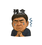 色んなおじさんスタンプ（個別スタンプ：3）