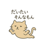 だいたいそんなねこ（個別スタンプ：8）