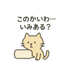 だいたいそんなねこ（個別スタンプ：19）